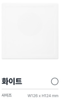 베코 보노 실버 2개용 맹플레이트 화이트