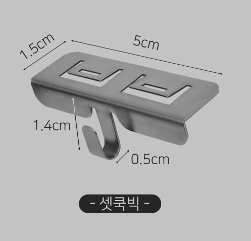 셋쿡빅