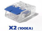 TOOX X2/2P/커넥터/클립용/[1B-100EA]