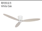 루씨에어 레이더3 화이트오크
