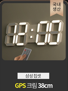 GPS 크림 38cm