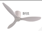 VIVRE.D 베이직 실링팬 화이트 52인치