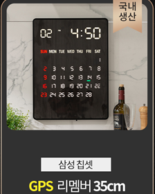GPS 리멤버 35cm