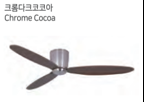 루씨에어 레이더3 크롬다크코코아