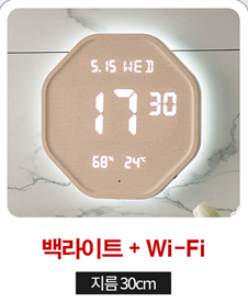 헥사곤 온습도 지름30cm (크림,마블)