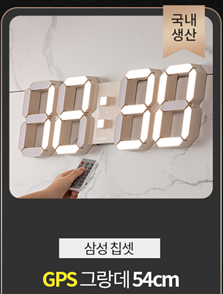 GPS 그랑데 54cm
