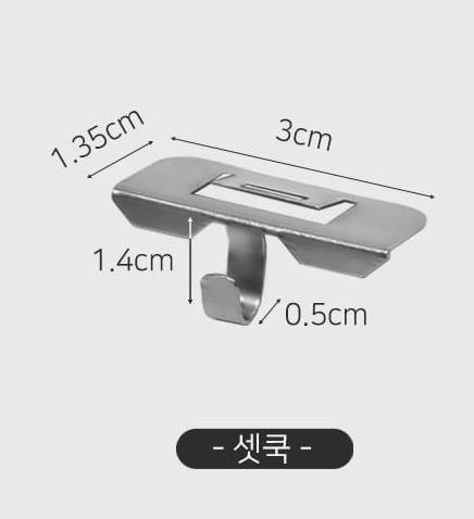 셋쿡