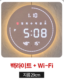 플랫 온습도 지름29cm (크림,마블)