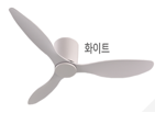 VIVRE.D 베이직 실링팬 화이트 42인치