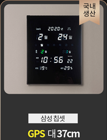 GPS 대 37cm