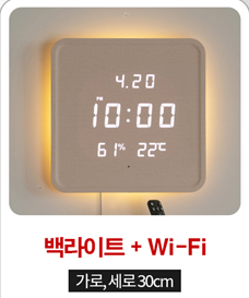 스퀘어 온습도 30cm (크림)