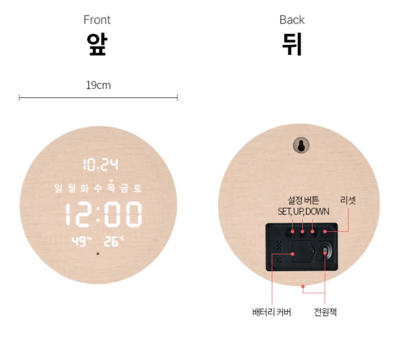무선 루나 데이 지름19cm 크림