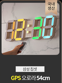 GPS 오로라 54cm