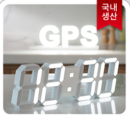 국산 38cm GPS (화이트,크림)