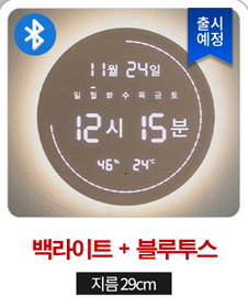 한글터닝 플랫 온습도 지름29cm (크림,마블)